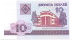 10 рублей_оборот
