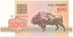 100 рублей_оборот