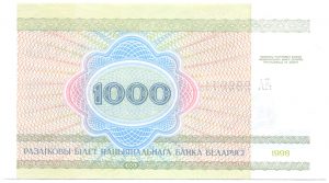1000 рублей_2 вид