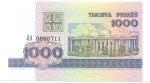 1000 рублей_2 вид_оборот