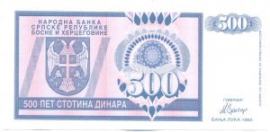 500 динар