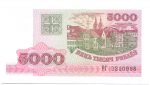 5000 рублей_2 вид_оборот