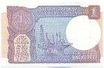 1 рупия 1990_оборот