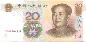 20 юаней