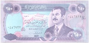 250 динар