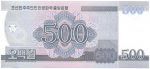 500 вон_оборот