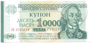10 000 рублей