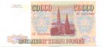 50 000 рублей