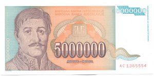 5 млн динар