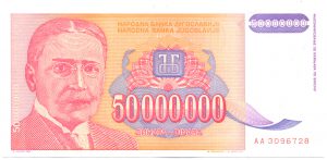 50 млн динар