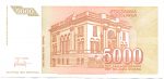 5000 динар