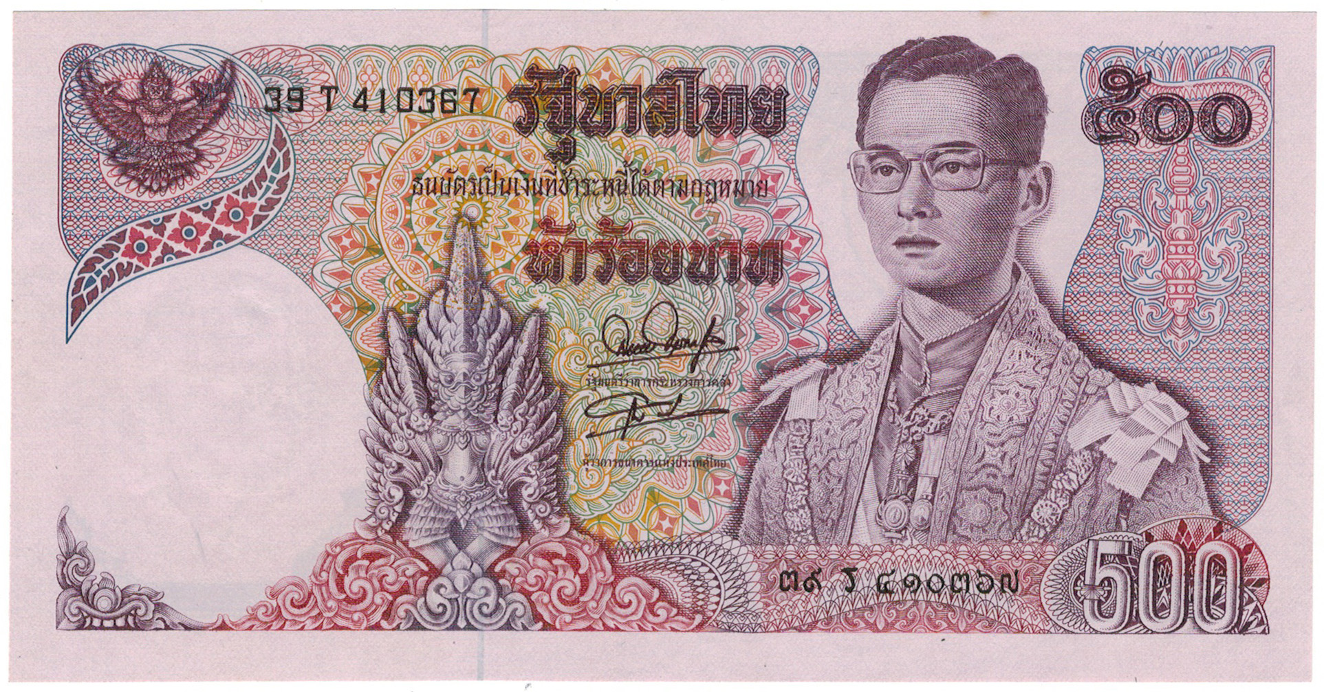 500 бат. 500 Бат Тайланд. Тайланд банкнота 500 бат. Тайланд 1969 100 бат. Таиланд банкнота 10 бат рама IX.