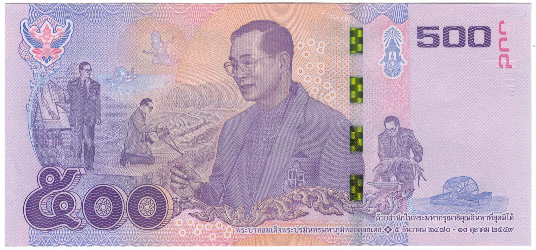 500 Бат Тайланд. Банкнота 50 бат Таиланд 2017. Купюры Тайланда современные. Юбилейные банкноты Тайланда.